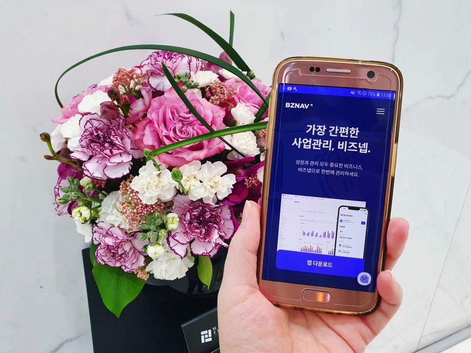 종합소득세 간편계산기 종합소득세조회 비즈넵으로 4