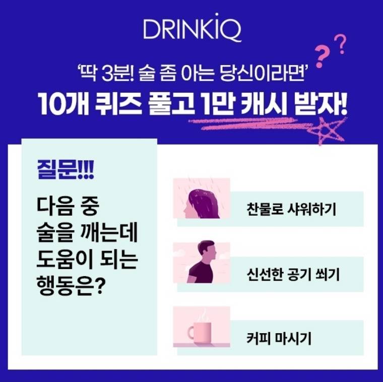 퀴즈화면