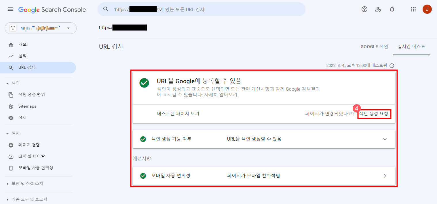 광고 크롤러 오류