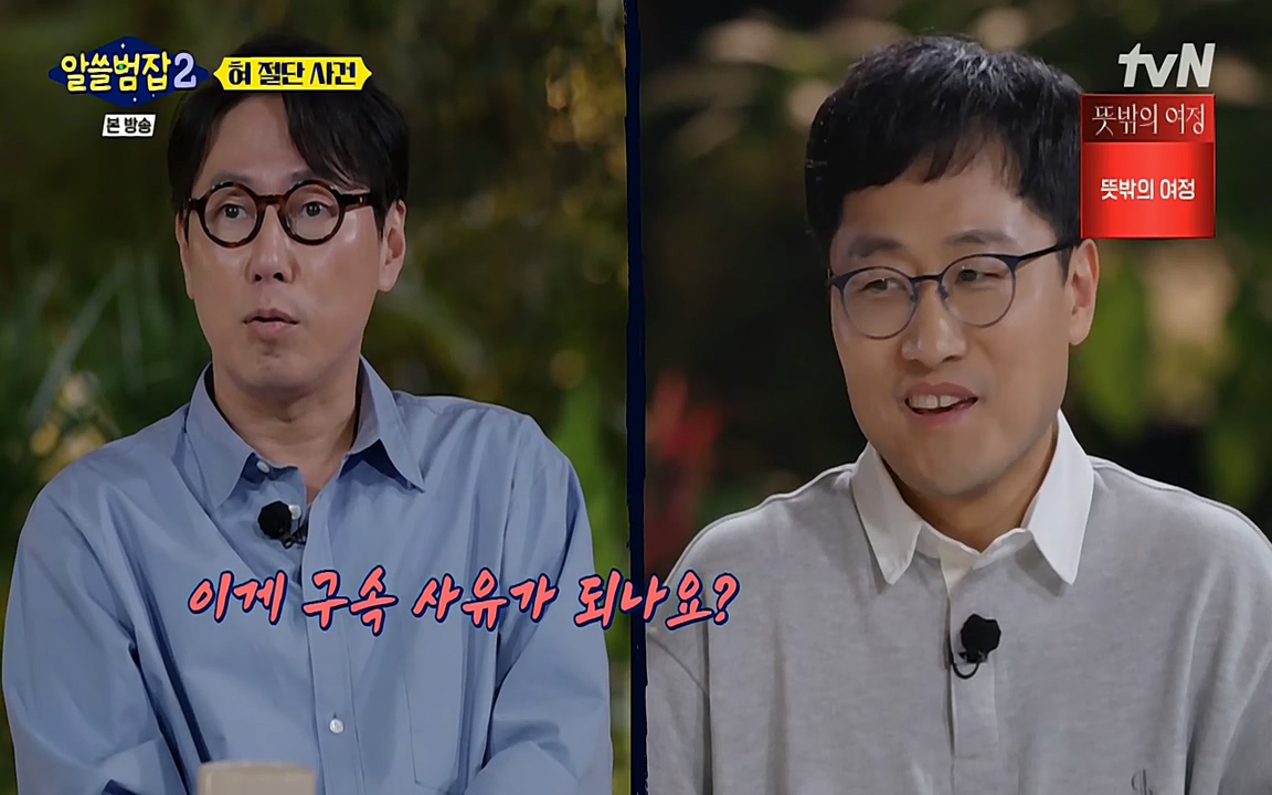 알쓸범잡 2.E16.220502p-NEXT.mp4_20220502_175945.910.jpg