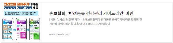 뉴시스 기사 원문 사진