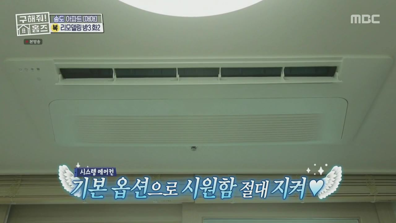 구해줘홈즈 양세형 다이나믹 듀오 최자 개코 송도국제도시 제 5공구 링 마이 홈 매물 가격 및 구조 인테리어 리모델링 최종선택 소개 다시보기