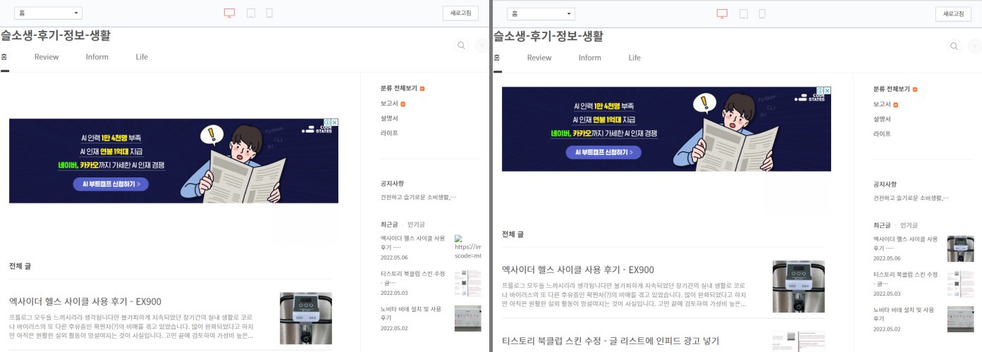 티스토리 북클럽 - 불필요한 여백 제거