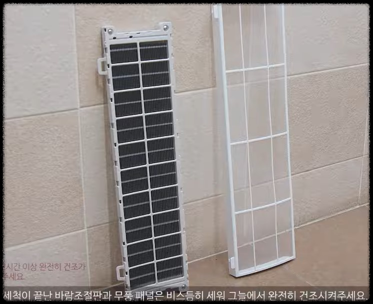 삼성SAMSUNG무풍벽걸이에어컨필터제거셀프분해청소방법