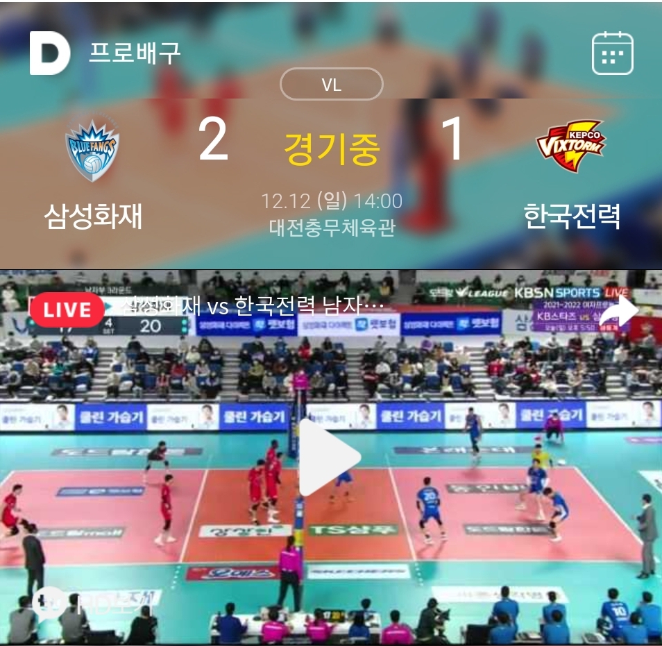  daum 실시간 스포츠 배구