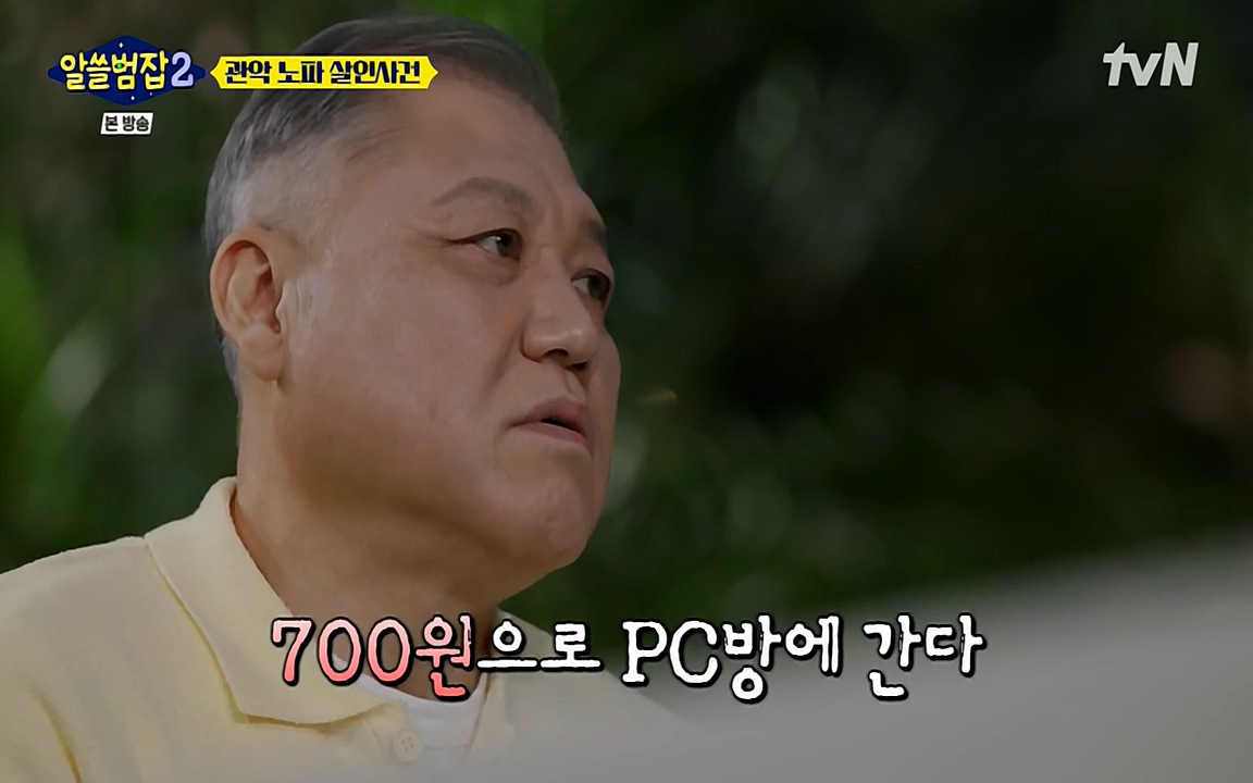 알쓸범잡 2.E15.220425p-NEXT.mp4_20220425_185124.851.jpg