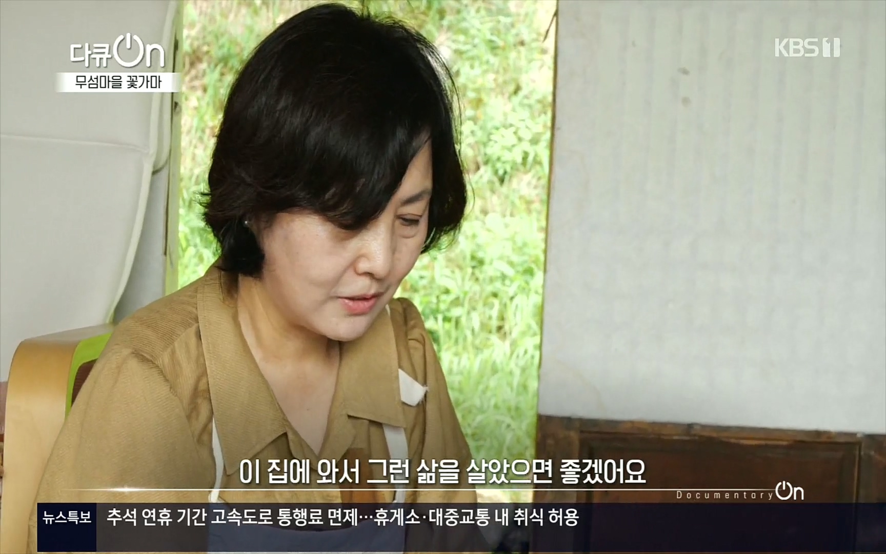 다큐 On.E156.220909p.H264-F1RST.mp4_20220910_191954.708.jpg