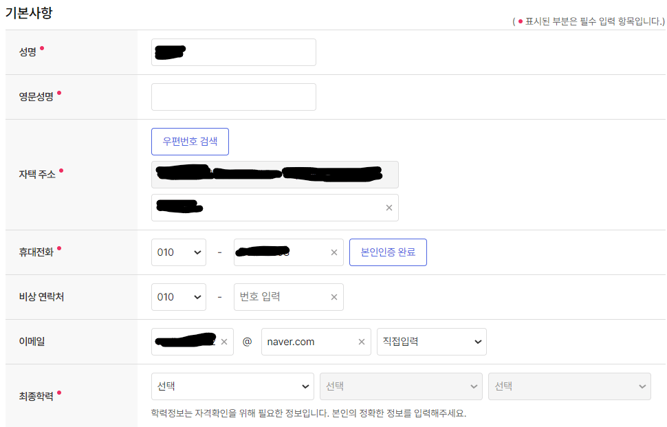 내일배움카드 신청방법