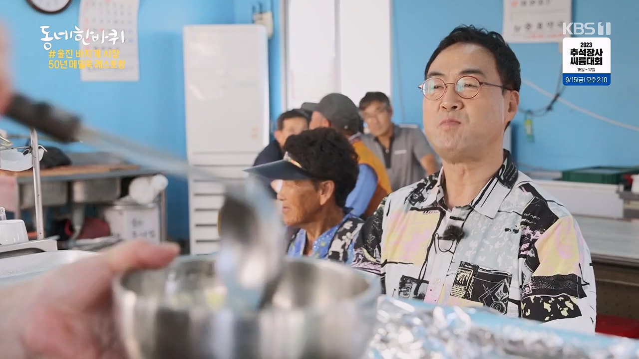 동네 한 바퀴.E239.230910p-NEXT.mp4_20230916_161925.493.jpg