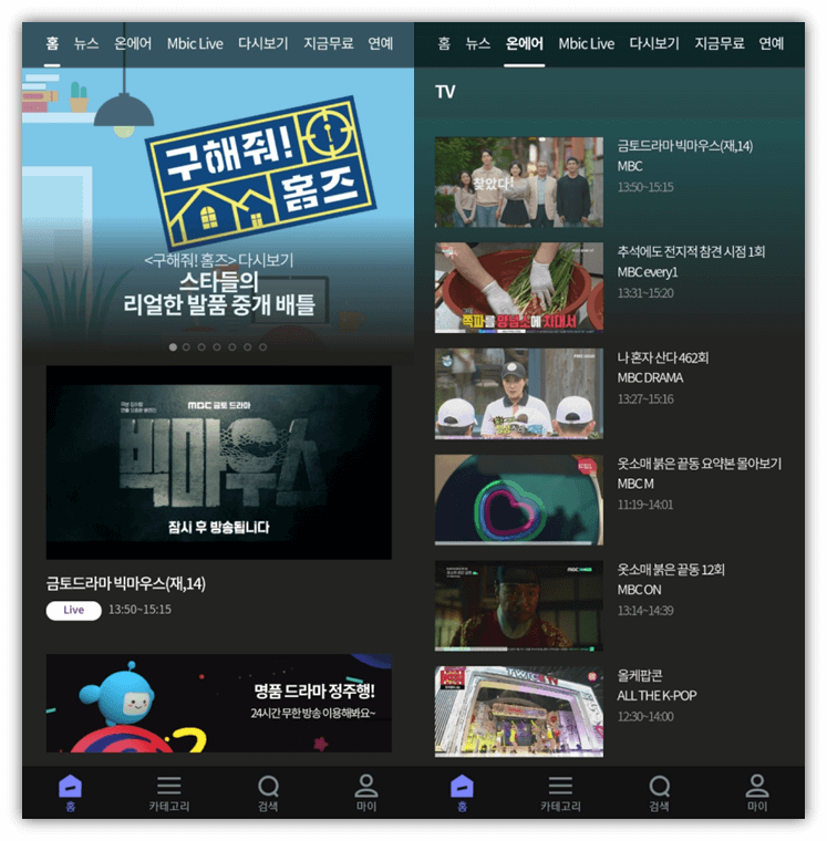 빅마우스 15회 16회 재방송 다시보기 편성표 MBC 온에어 드라마 보러가기 빅마우스 15회 16회 재방송 다시보기 편성표 Mbc 온에어 드라마 보러가기