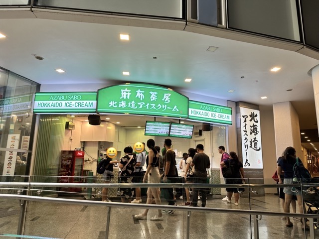 호카이도 아이스크림