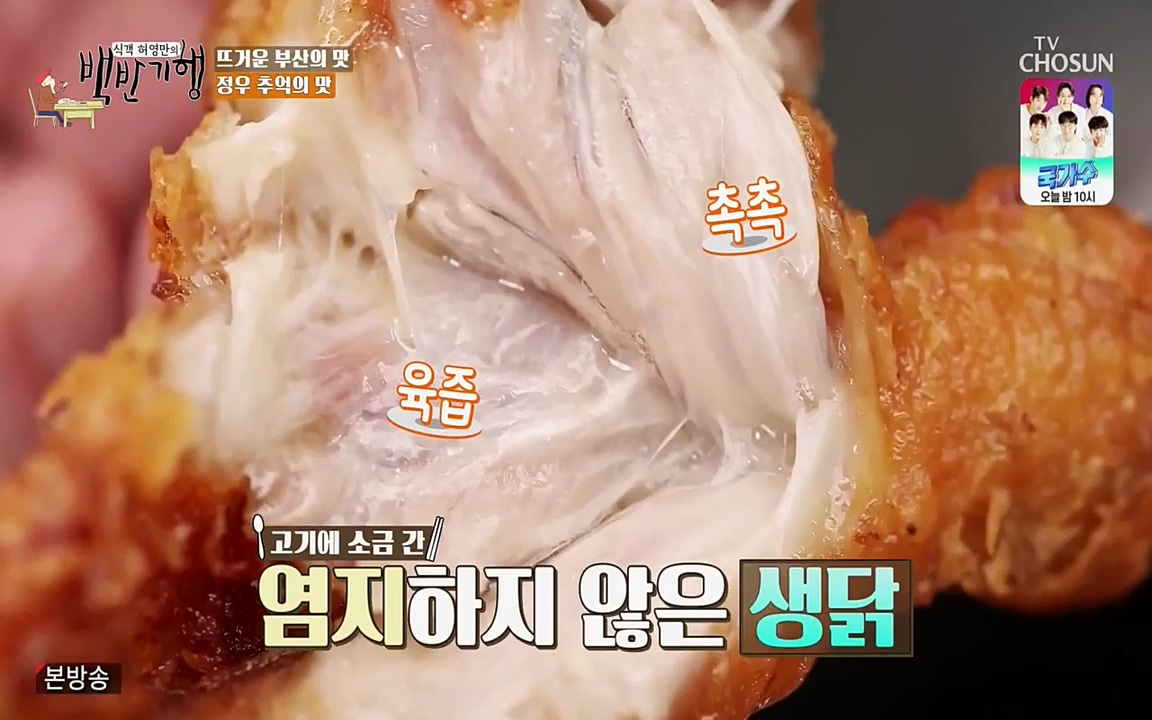 식객 허영만의 백반기행.E145.220326p-NEXT.mp4_20220326_173150.276.jpg