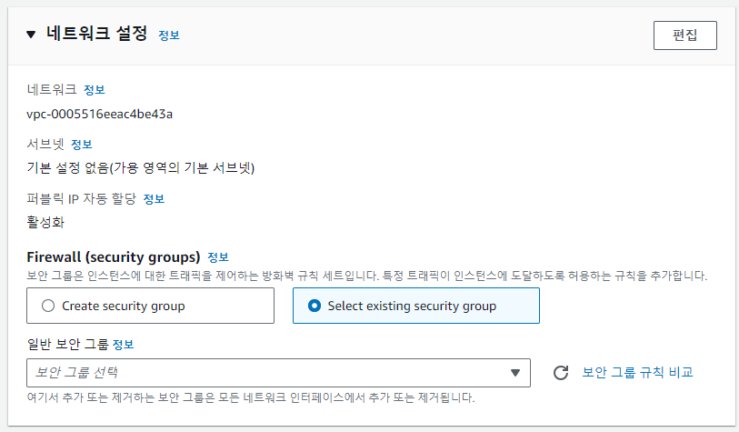 네트워크 설정1