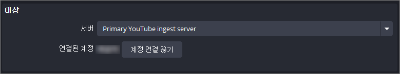 유튜브 계정과 연동 완료
