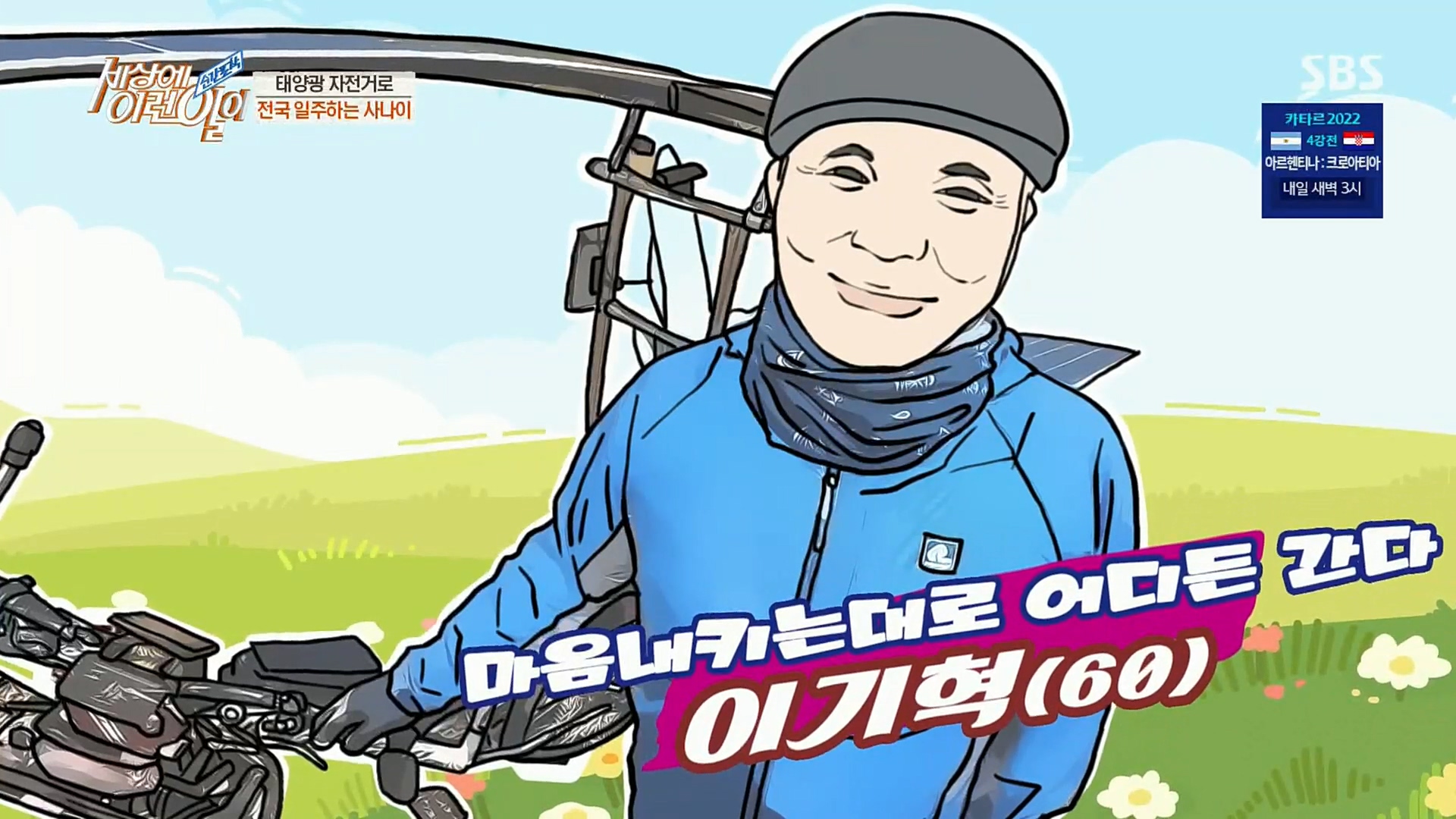 순간포착 세상에 이런일이.E1209.221213p.H264-F1RST.mp4_20221214_192601.009.jpg