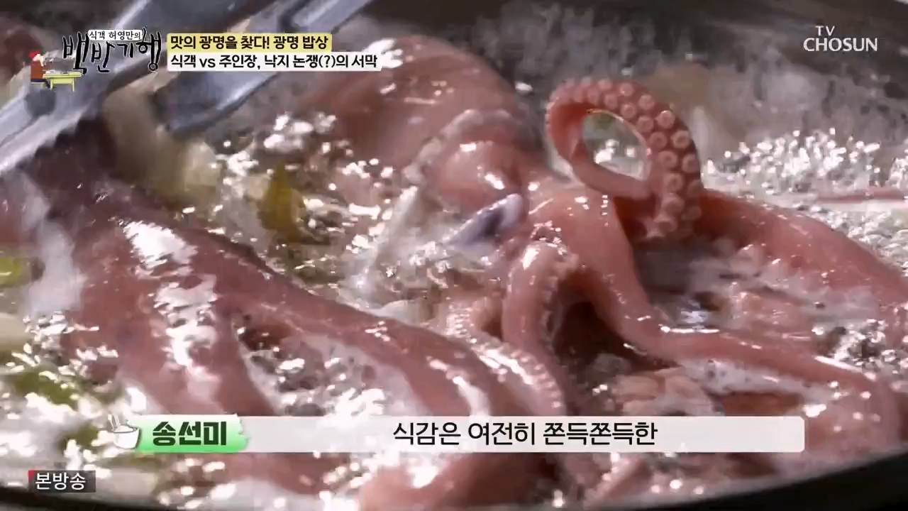 식객 허영만의 백반기행.E249.240527p-NEXT.mp4_20240527_195507.021.jpg