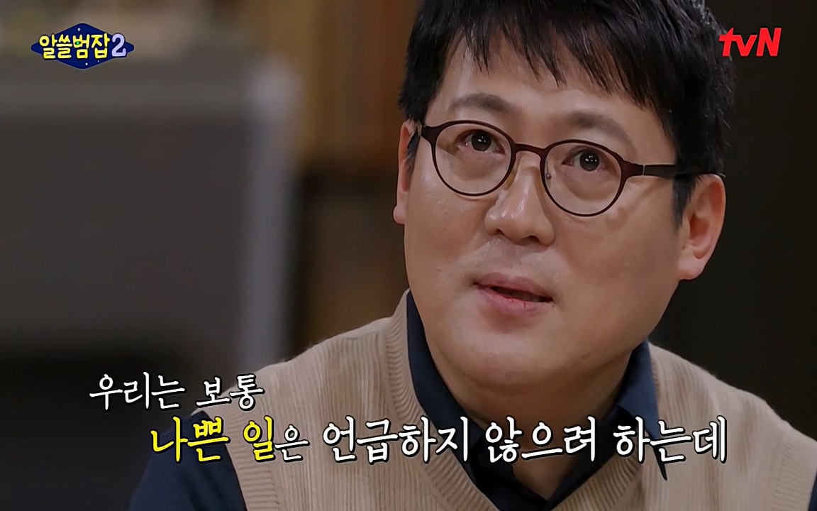 알쓸범잡 2.E11.220321p-NEXT.mp4_20220321_184427.376.jpg