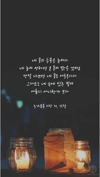 누가복음 11장 기도하는 방법 주일 설교_7