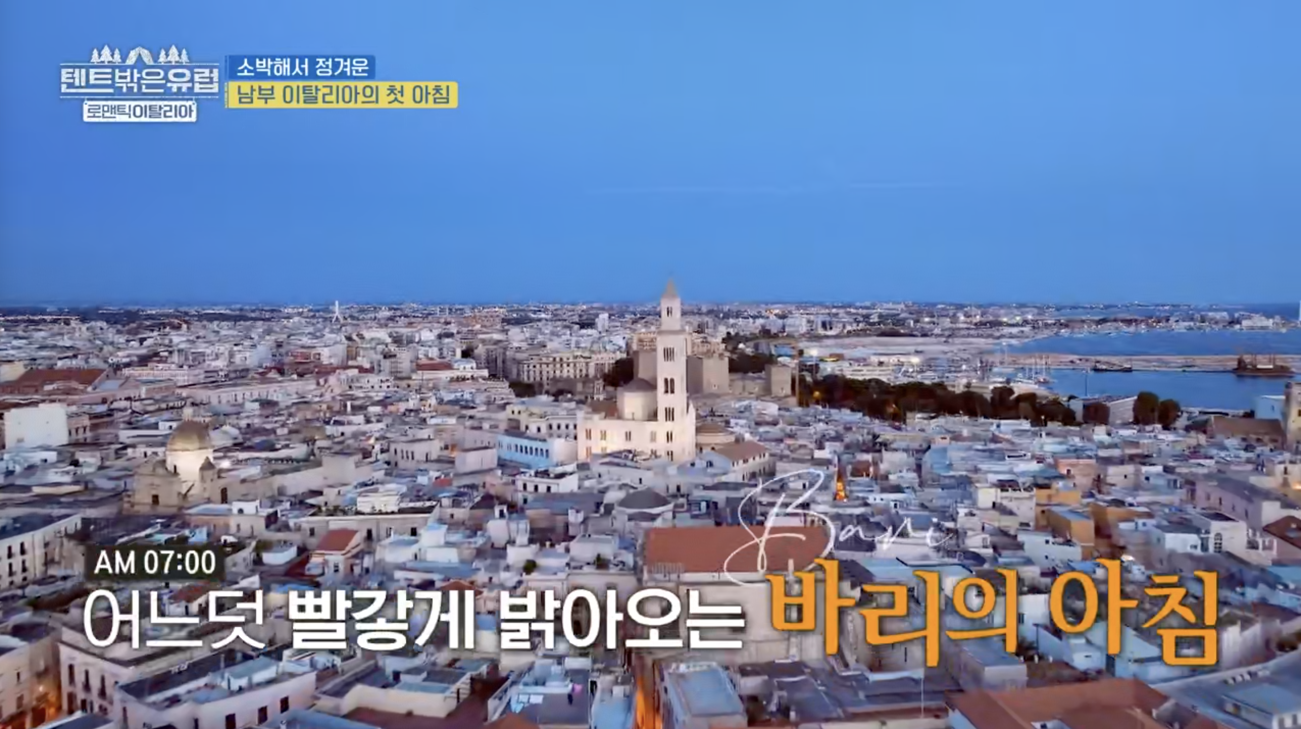 바리 이미지