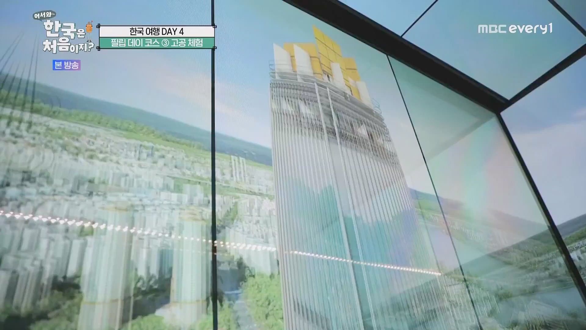 어서와 한국은 처음이지.E263.230518p.WANNA.mp4_20230520_163750.103.jpg
