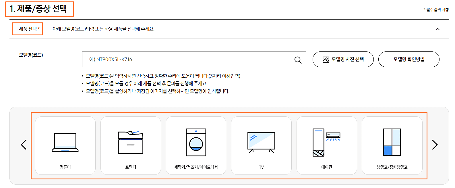 삼성전자_서비스센터_영업시간