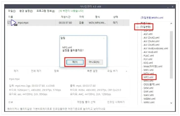 동영상 음원추출
