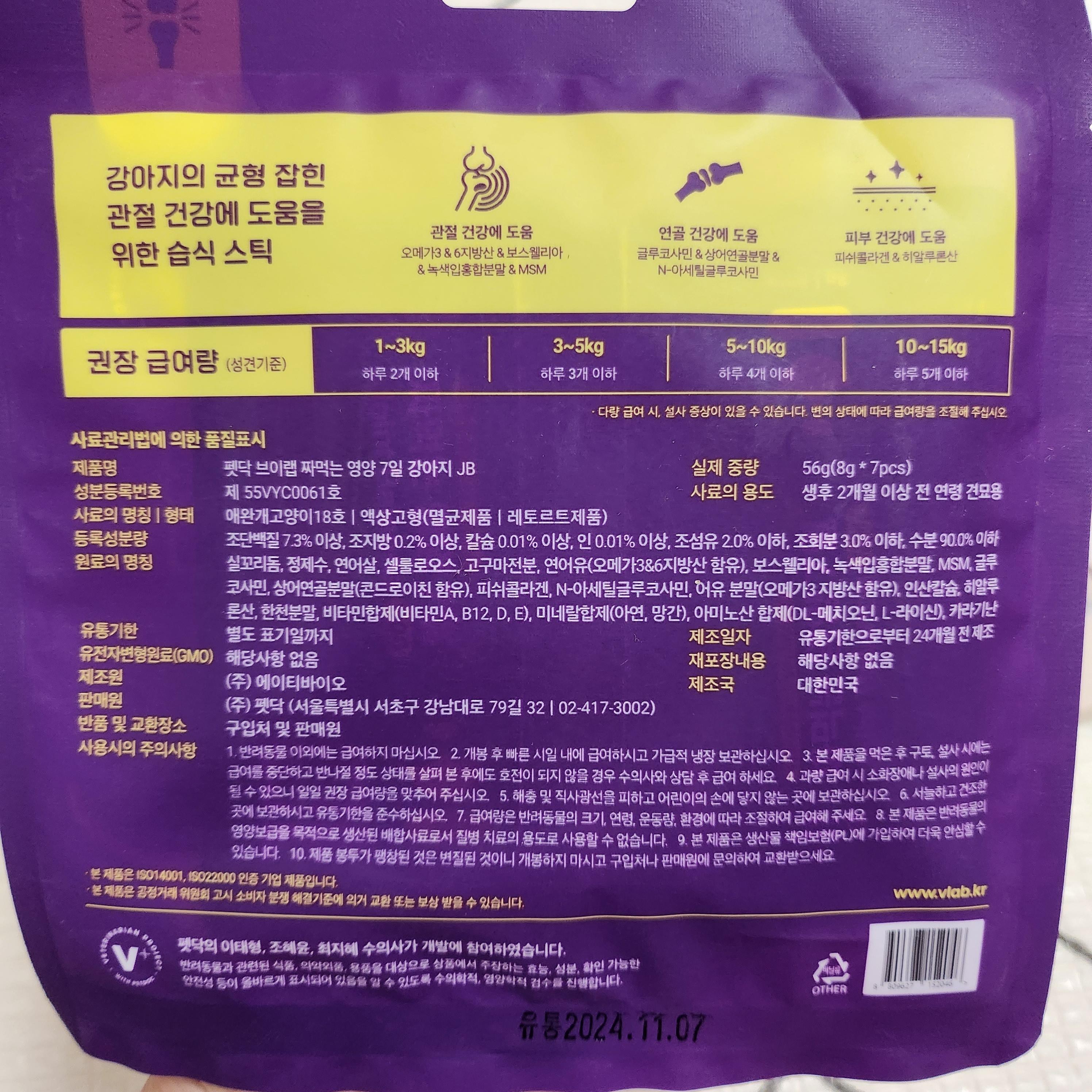 영양제품 설명서 