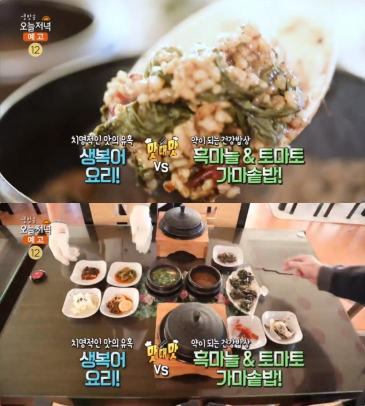  ‘생방송오늘저녁’ 광주 팔당호 흑마늘가마솥밥·토마토가마솥밥 맛집 위치는? 산나물오리만두 별미!