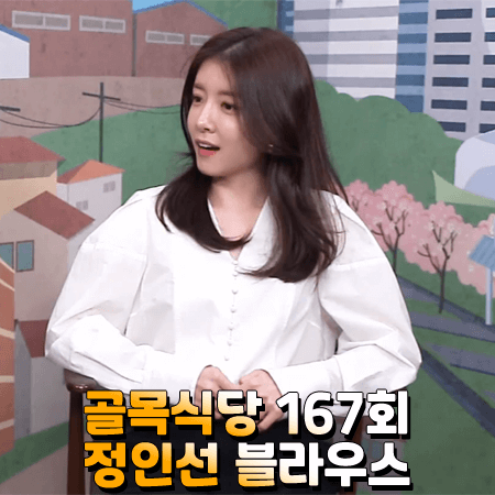  골목식당 정인선 블라우스 167회 :: 루에브르 브이넥 퍼프 슬리브 블라우스 패션