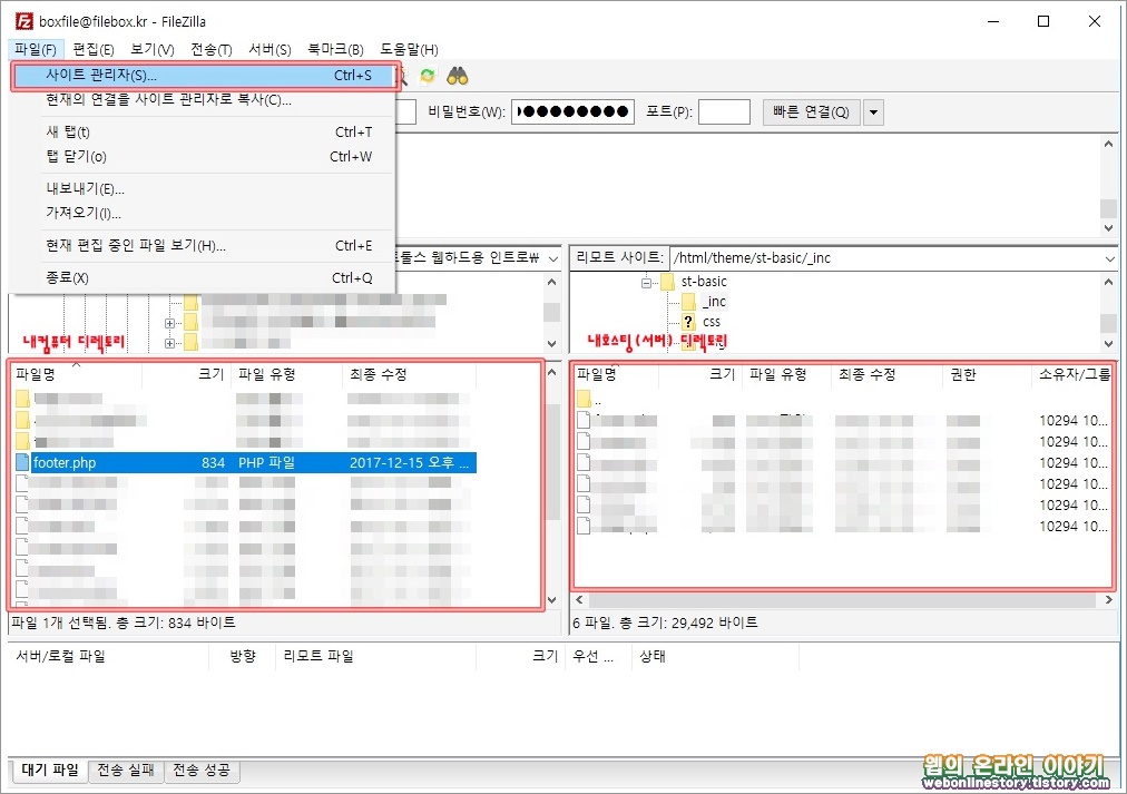 사이트 관라지 선택