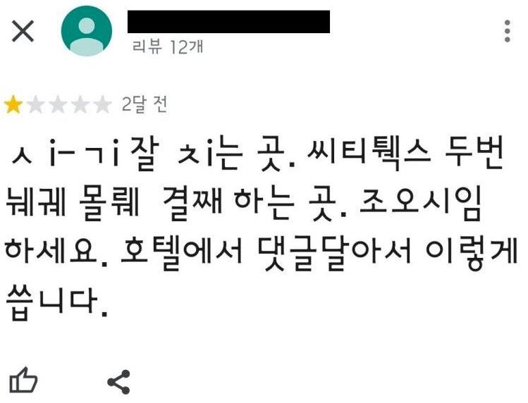  리뷰 보안이 뚫려 벌임ㅜ