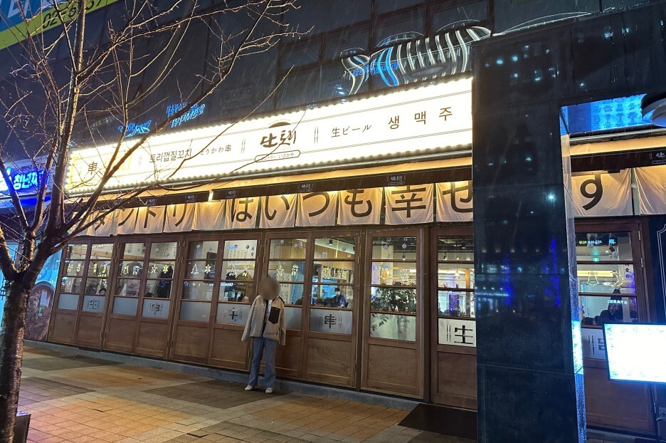 단토리