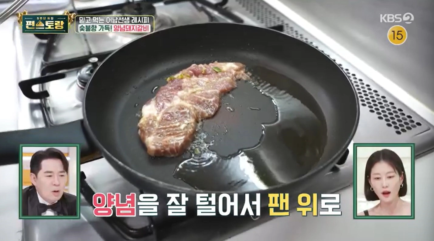 편스토랑-류수영-양념돼지갈비 레시피-포천 이동갈비 스타일