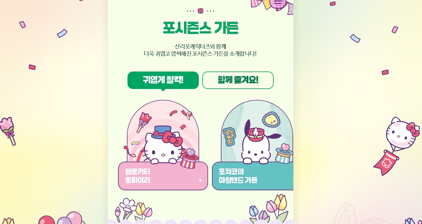 튤립축제 협업 사진 2