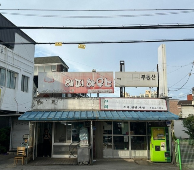 가게 외부 이미지