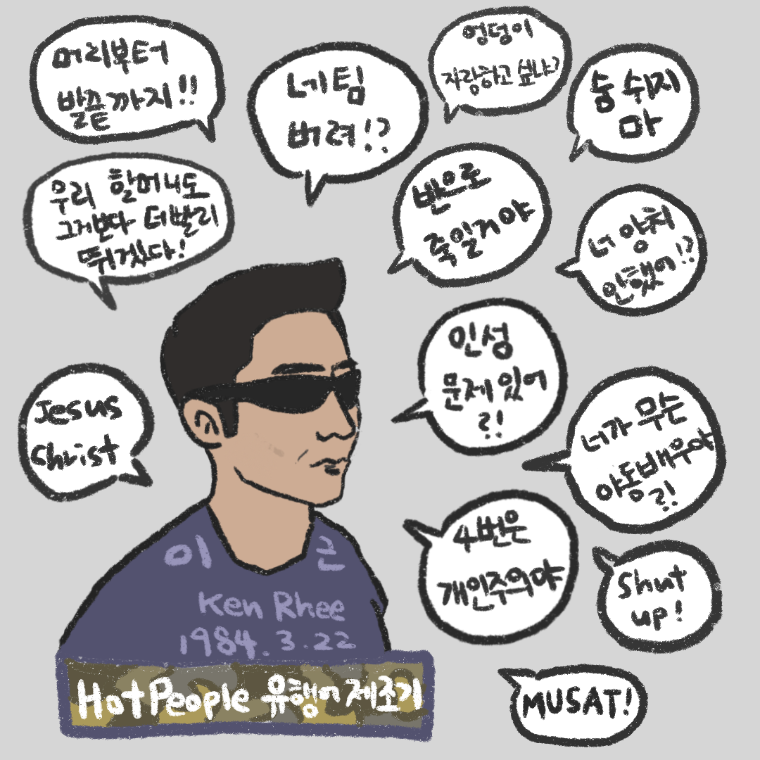  이근 - Ken Rhee [피지컬갤러리 : 가짜사나이]