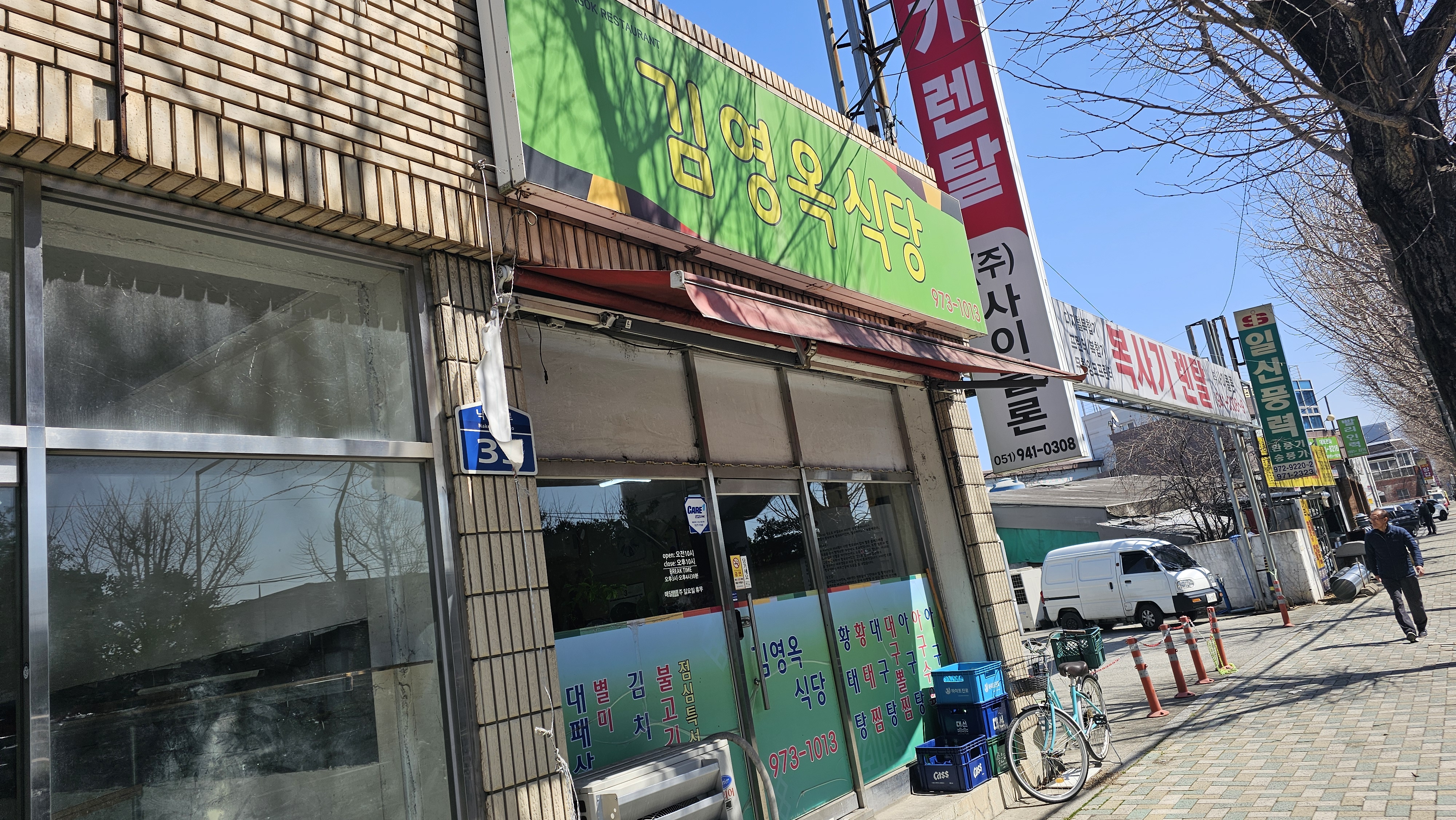 김영옥식당 대표 사진