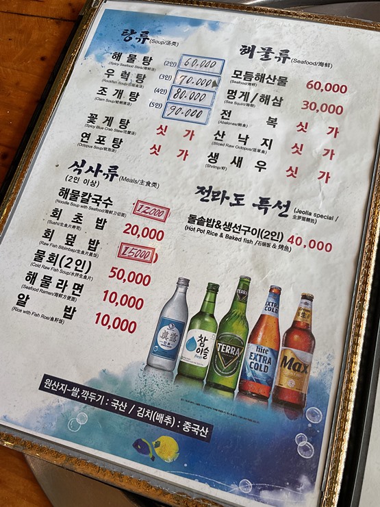전라도회조개구이 이미지