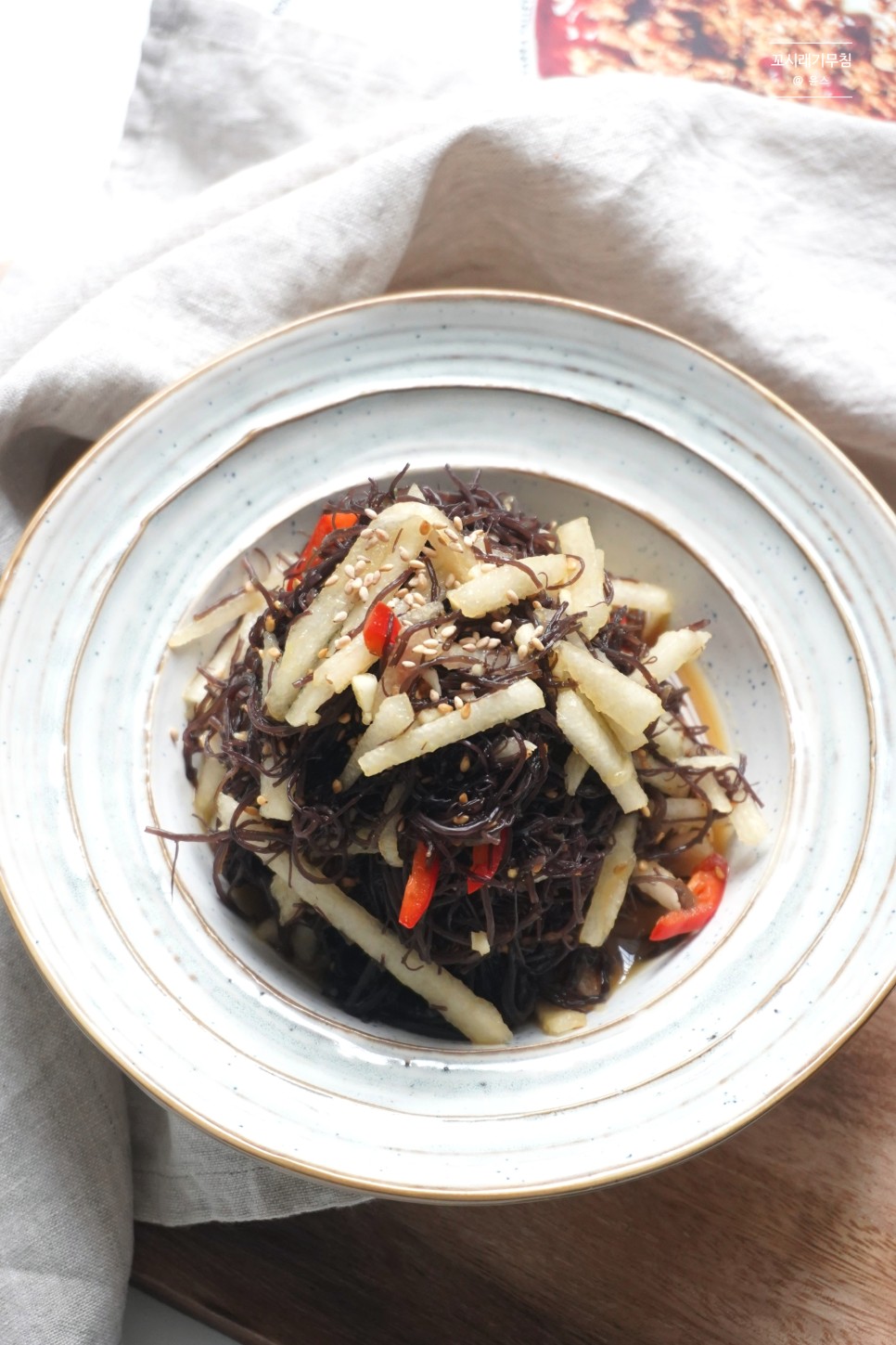 꼬시래기무침 만드는법 겨자소스 11