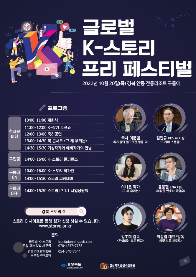 글로벌스토리 이미지