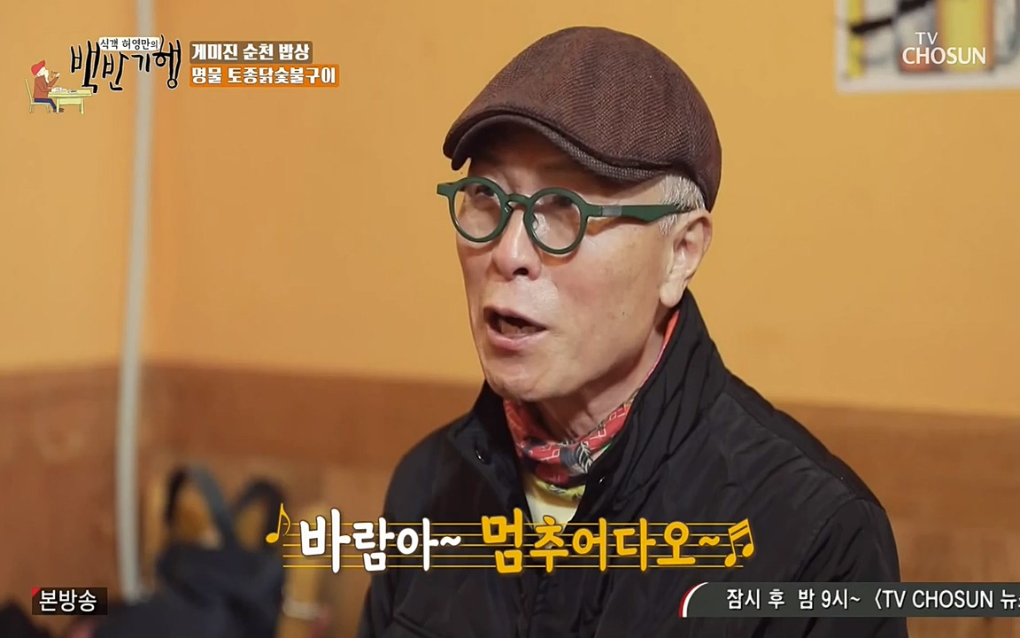 식객 허영만의 백반기행.E146.220402p-NEXT.mp4_20220404_175918.262.jpg