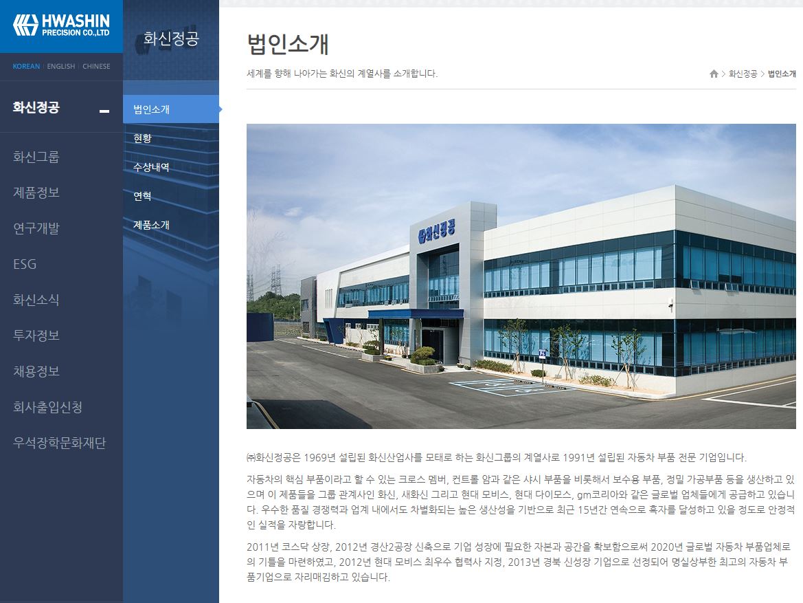  화신정공 배당금(2021년 배당금)