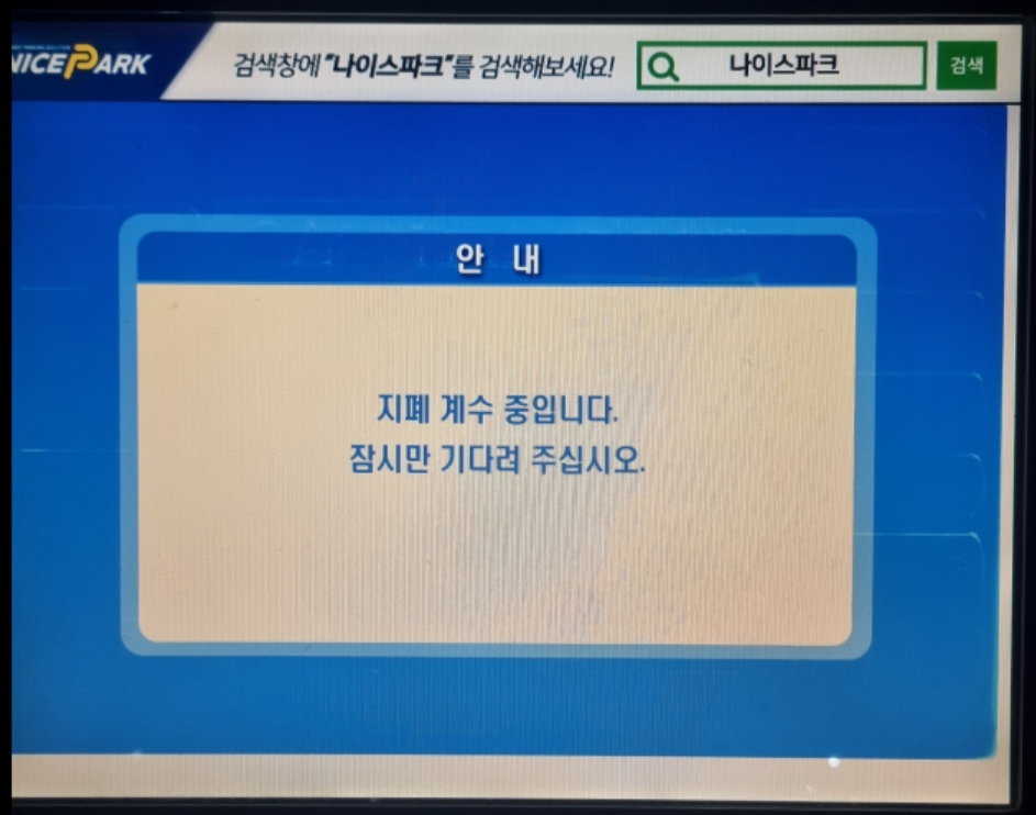 카카오뱅크 ATM 스마트출금9