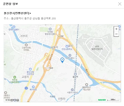 울산전시컨벤션센터 위치