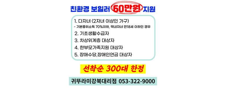 대구 북구 보일러