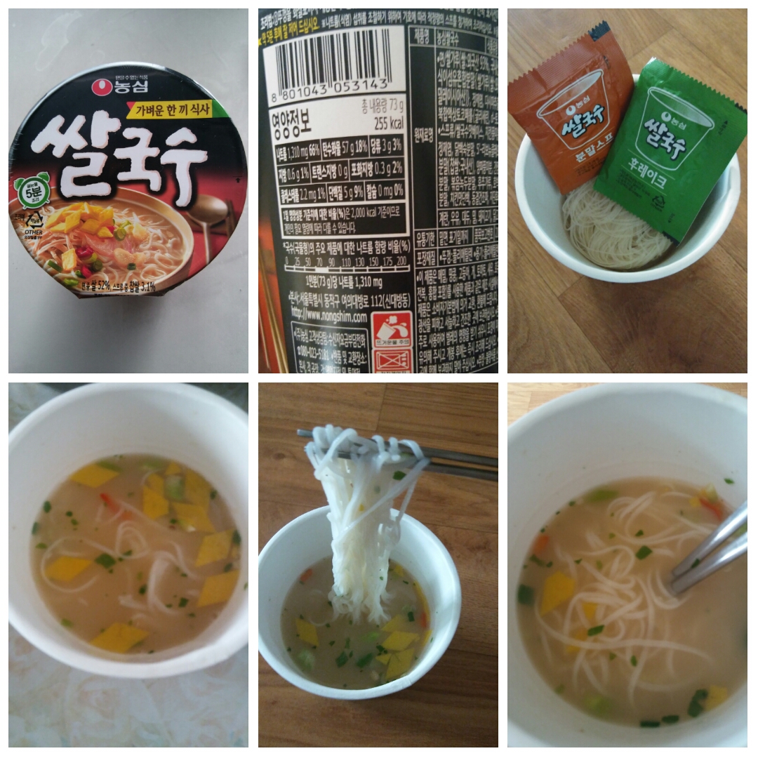  농심 쌀국수