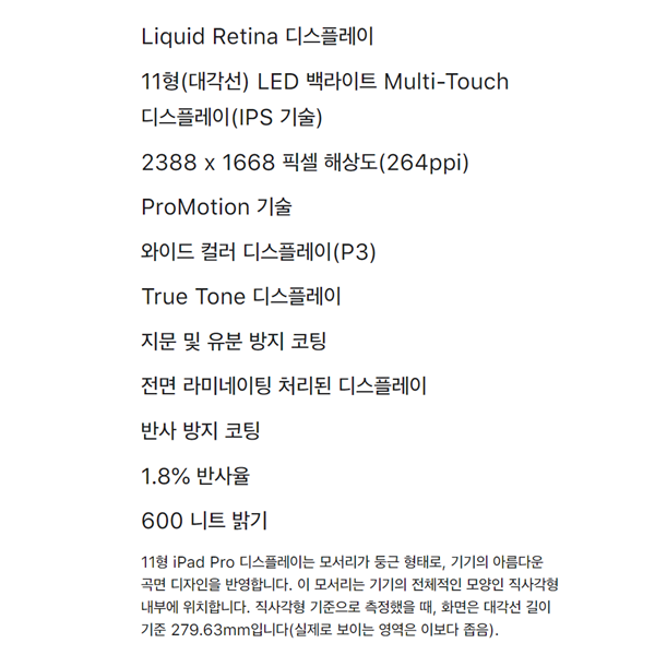  아이패드 프로4를 사야할까 에어4를 사야할까?