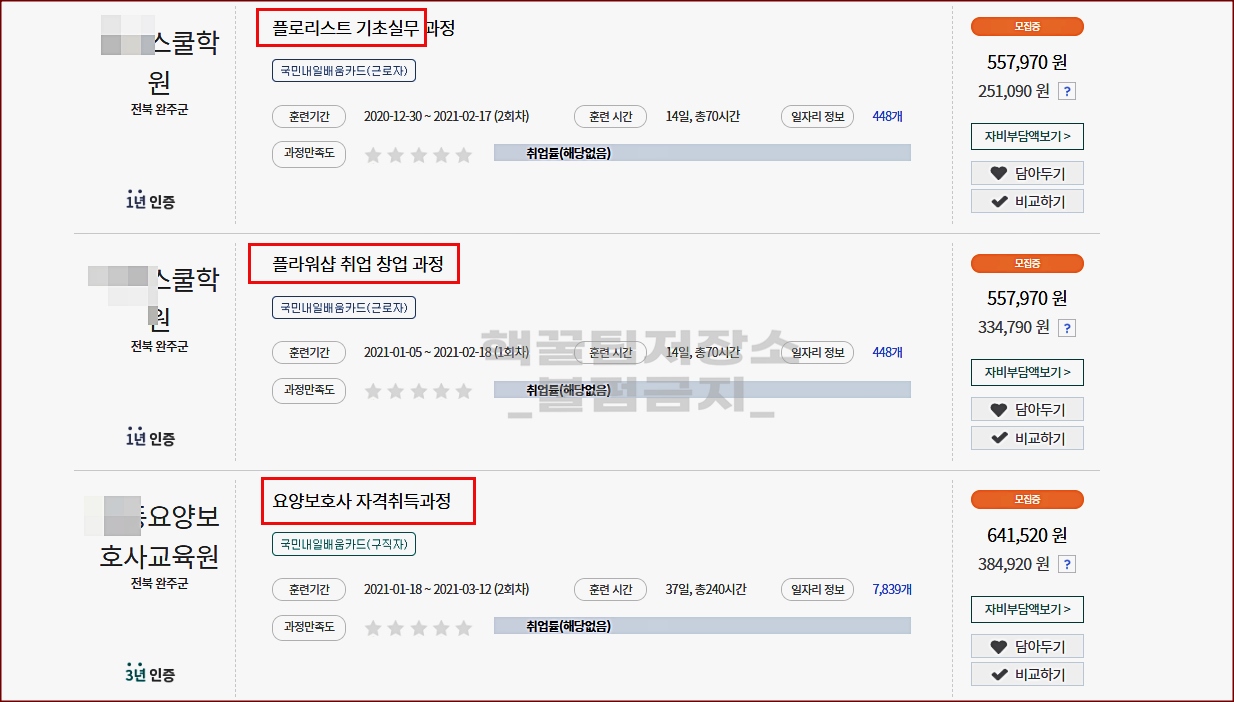 직무와 연관된 자격증 고르는 법