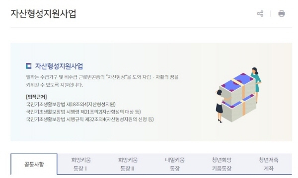  10만 원 저축하면 30만 원 적립되는 청년저축계좌_정책기자단