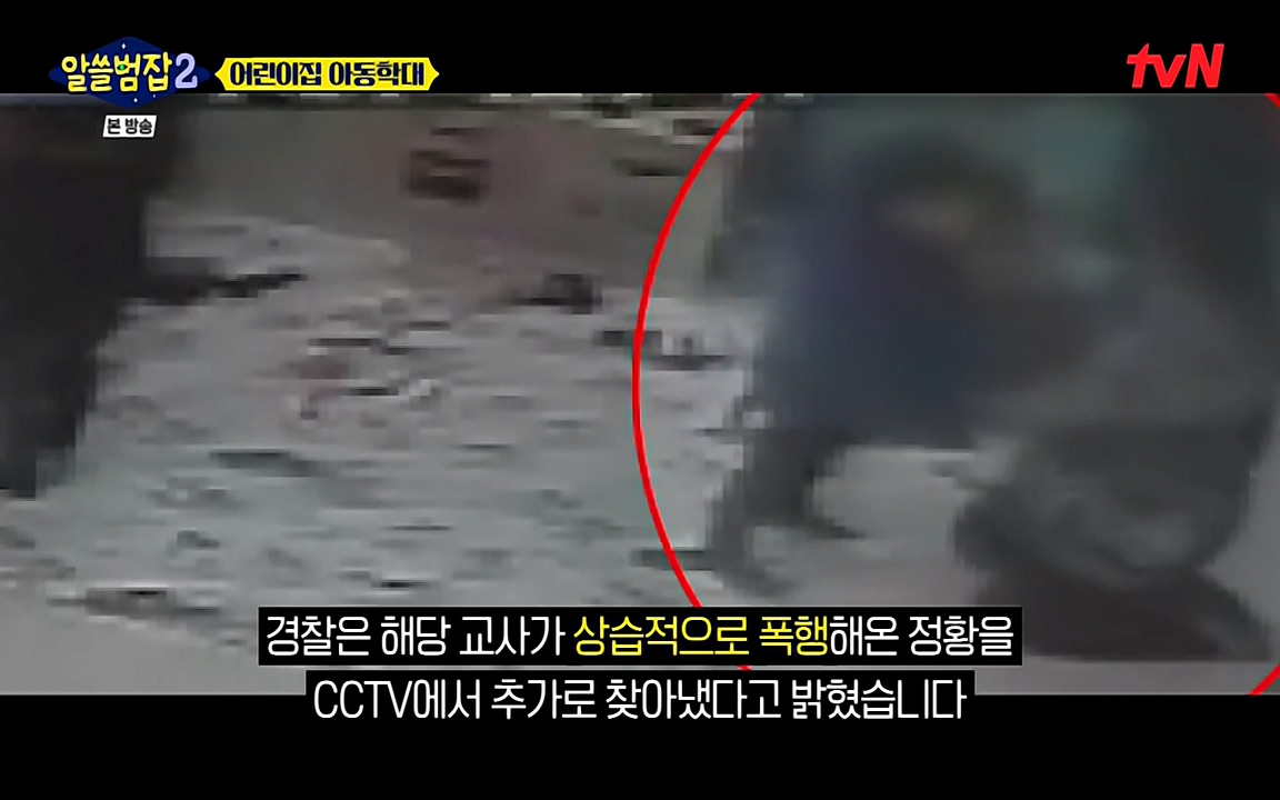 알쓸범잡 2.E14.220418p-NEXT.mp4_20220418_181554.349.jpg